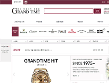 Tablet Screenshot of grandtime.co.kr